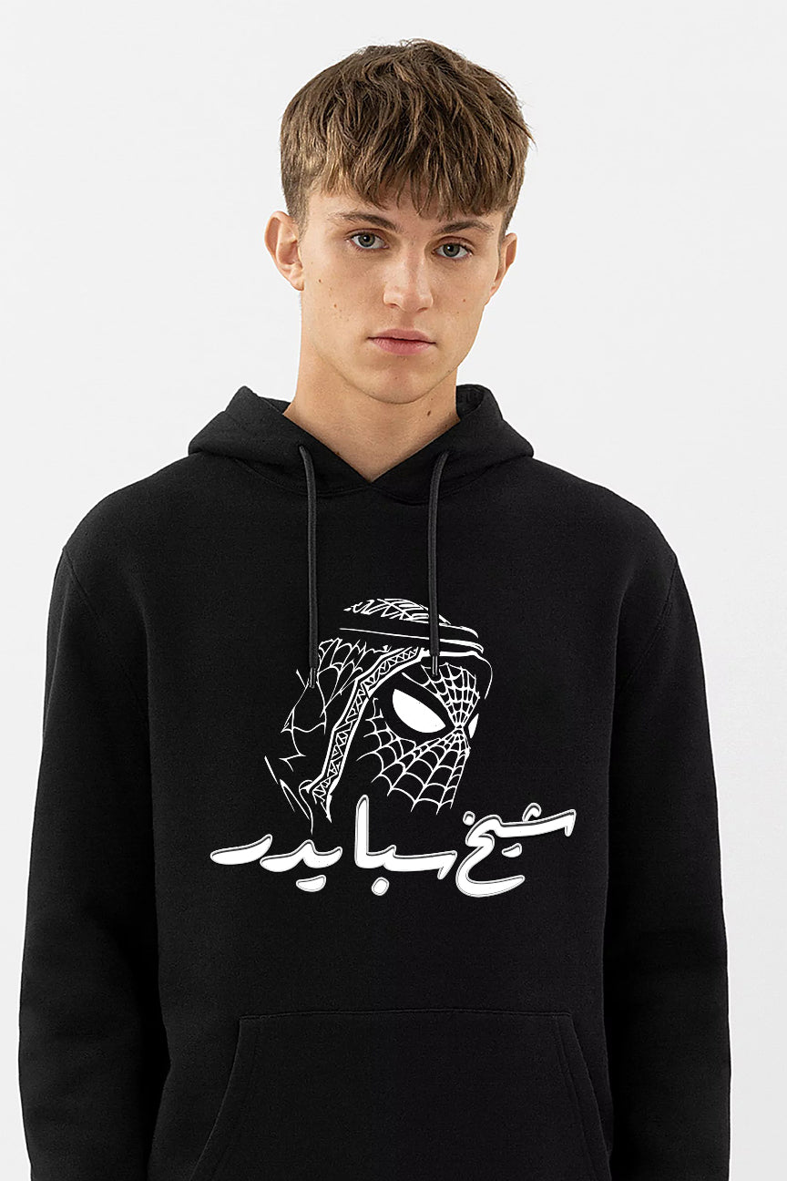 Khaleeji Spider-Man Hoodie Exclusive - Black