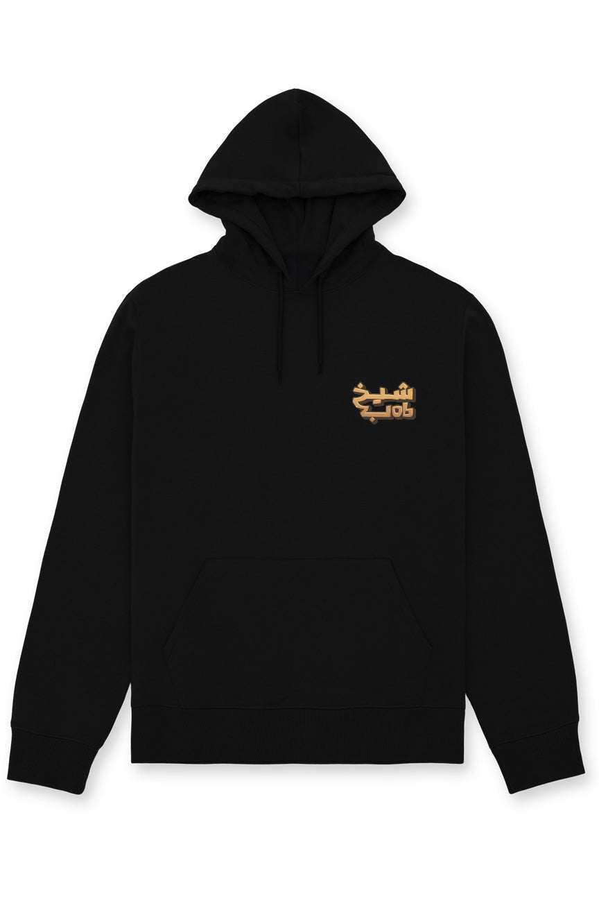 Khaleeji Sheikh Bob Hoodie - Black