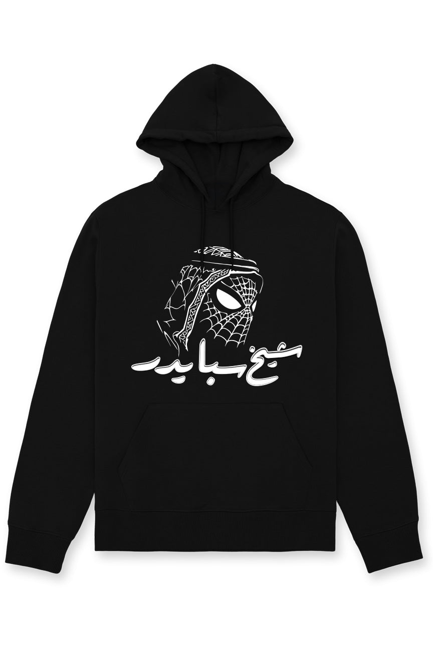 Khaleeji Spider-Man Hoodie Exclusive - Black