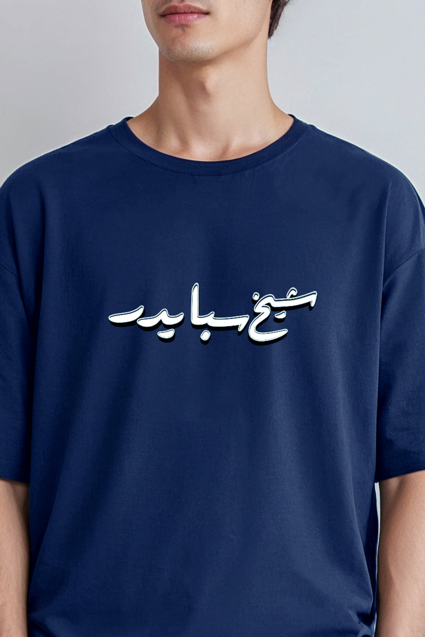 Sheikh Spider Oversized Tee - Navy