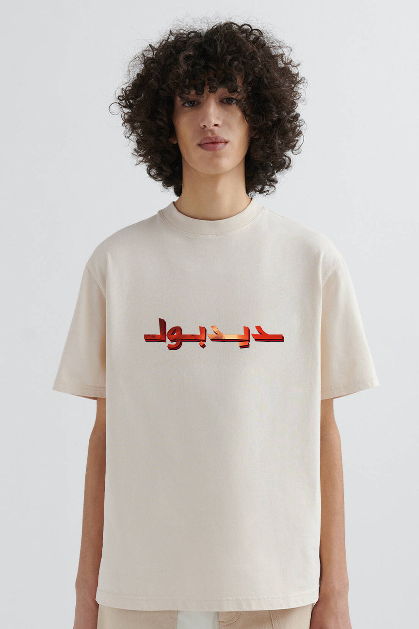 DeadBool Oversized Tee - Beige