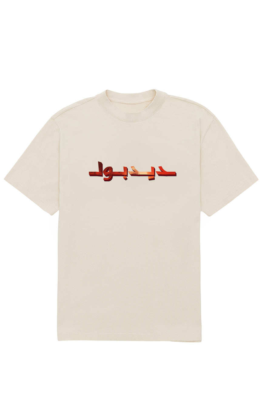 DeadBool Oversized Tee - Beige