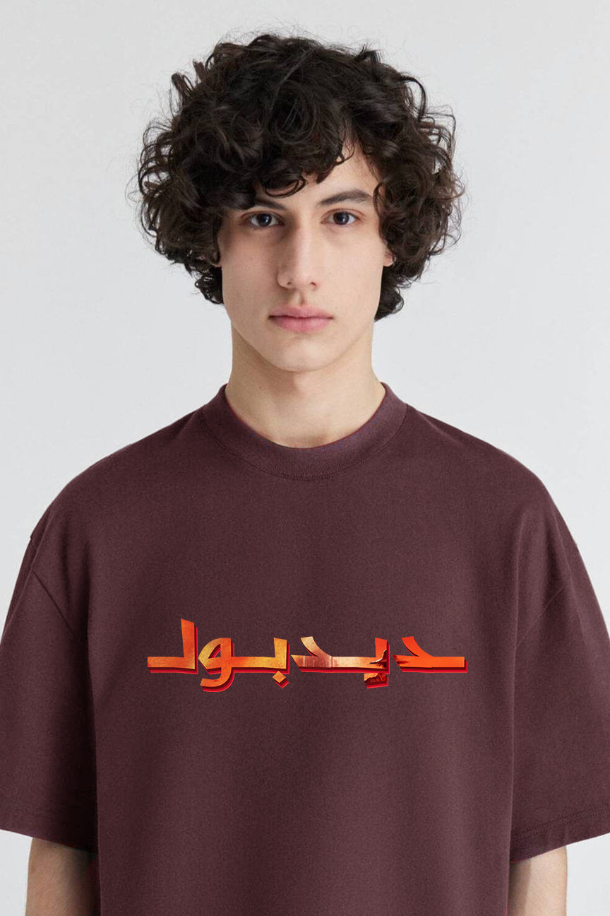 DeadBool Oversized Tee - Taupe